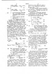 Преобразователь угловых перемещений в код (патент 926703)