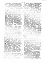 Манипулятор (патент 1351782)
