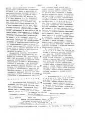 Высокочастотный компаратор (патент 1394423)