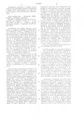 Устройство для забора сыпучего материала из штабеля (патент 1237589)