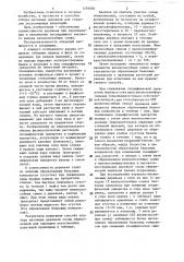 Способ подбора маточных деревьев сосны обыкновенной для закладки лесосеменных плантаций (патент 1291083)