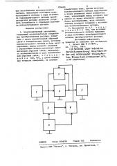 Электромагнитный расходомер (патент 834400)