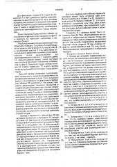 Затвор для сосудов (патент 1729939)