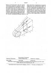Способ соединения коробчатых балок подъемно-транспортного средства (патент 1606441)