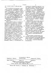 Кристаллизатор для литья плоских слитков (патент 1154033)