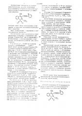 Способ получения n-(2-пиридил)-2-метил-4-окси-2н-1,2- бензотиазин-3-карбоксамид-1,1-диоксида (патент 1322982)