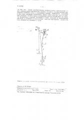 Прибор для автоматического измерения диаметра отверстия (патент 80702)