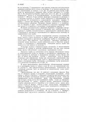 Патент ссср  86387 (патент 86387)