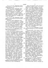 Способ получения производных тиоурацила или их фармацевтически приемлемых кислотно-аддитивных солей (патент 1777601)