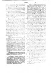 Способ неразрушающего контроля изделий (патент 1744624)