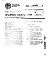 Барабанный окомкователь дисперсных материалов (патент 1163898)