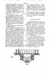 Устройство для сборки под сварку (патент 967759)