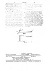 Шахтная затяжка (патент 1314087)