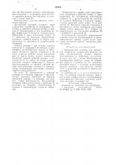 Вибрационная сушилка (патент 626332)