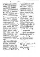 Частотный тензопреобразователь (патент 822351)