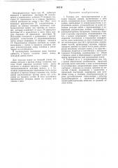 Тележка для транспортирования и укладки ткацких навоев (патент 184713)