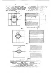 Способ ковки трудноформируемых металлов и сплавов (патент 569361)