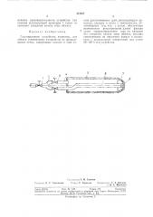 Газогорелочное устройство (патент 315877)