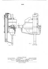 Пневматическая сверлильная машинка (патент 400468)