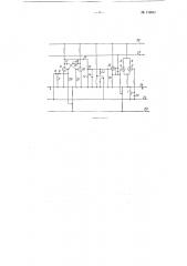 Автоматический регулятор для дуговых вакуумных электропечей (патент 119631)
