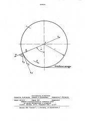 Способ нанесения технологическойсмазки ha поверхность валков привысокоскоростной прокатке (патент 839634)