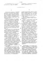 Устройство для поверок геодезических приборов (патент 1113698)