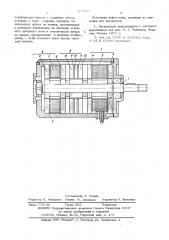 Однофазный реверсивный шаговый двигатель (патент 527806)