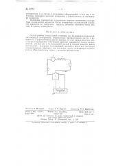 Способ работы холодильной установки (патент 62712)
