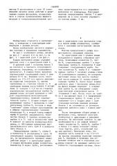Днище конвертера (патент 1346681)