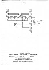 Устройство для дистанционной электроанальгезии-лэнар (патент 692606)