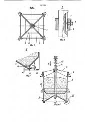 Саморазгружающийся контейнер (патент 1585236)