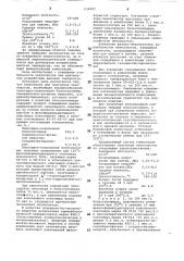 Композиция для получения пенопласта (патент 834007)