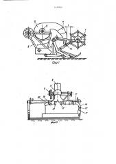 Жатка (патент 1423035)