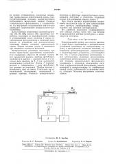 Копировальный прибор для печати цветных (патент 167429)