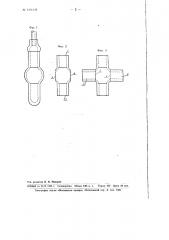 Способ изготовления стеклянных фиттингов (патент 101141)