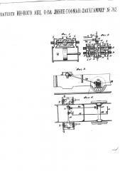 Клапанное парораспределение для паровозов (патент 782)