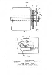 Колейное покрытие автомобильных дорог (патент 1145068)
