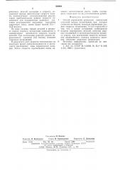 Способ управления процессом контактной стыковой сварки оплавлением (патент 542604)