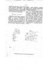 Ламповый радиоприемник (патент 16275)