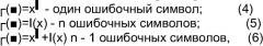 Устройство декодирования циклического кода хемминга (патент 2270521)