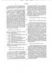 Способ извлечения рутения из кислых растворов (патент 1791752)