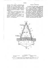 Устройство для вентиляции помещений (патент 1613815)