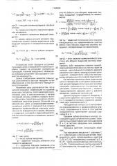 Цепная передача (патент 1728556)