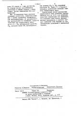 Способ диагностики кардиогенного шока (патент 1139413)