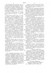Моталка (патент 990365)