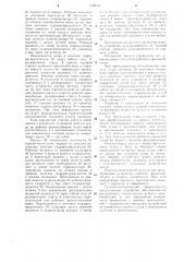 Устройство для обработки корпуса судна (патент 1109334)