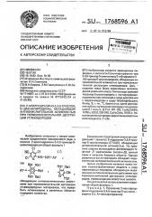 2-арилгидразино-3,4,6-трихлор-5-цианопиридины, обладающие антиокислительной активностью при термоокислительной деструкции углеводородов (патент 1768596)