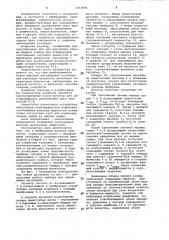 Мембранный дозатор жидкости (патент 1016681)