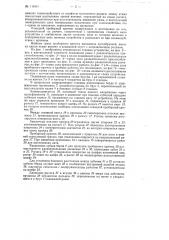 Передвижное устройство для проборки нитей основы в бердо (патент 114861)