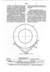 Способ складирования рулонов в горизонтальном положении (патент 1784333)